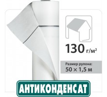 Juta Кровельная пленка Антикондинсат 130 75м2