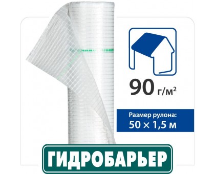 Покрівельна плівка Гідробар'єр Д90